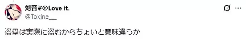 日本高中議論《棒球術語教壞小孩》又殺又盜是不是換個說法比較好？｜高清图片集