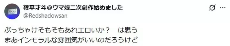 日本網友吐槽《女體盛好噁心》無法理解到底哪裡有趣了……｜高清图片集
