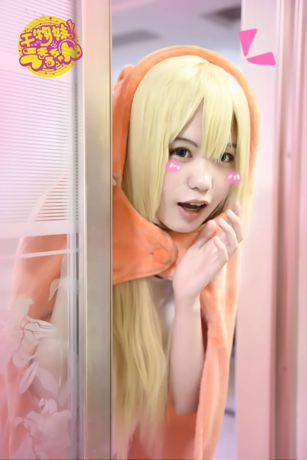 干物妹小埋小埋和哥哥COS写真