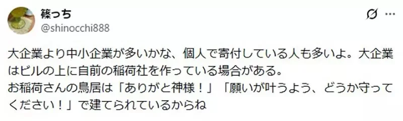歐美網友好奇《日本神社鳥居上寫什麼》有些事情還是不要知道比較好？｜高清图片集