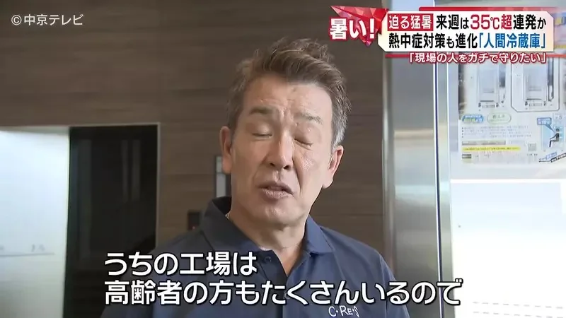 日本廠商推出《人體冰箱》５分鐘就能幫助身體迅速降溫了｜高清图片集