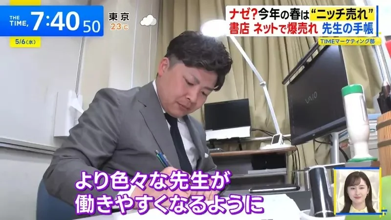 超小眾爆賣文具《老師專用記事本》竟然連校長也有專用記事本？｜高清图片集