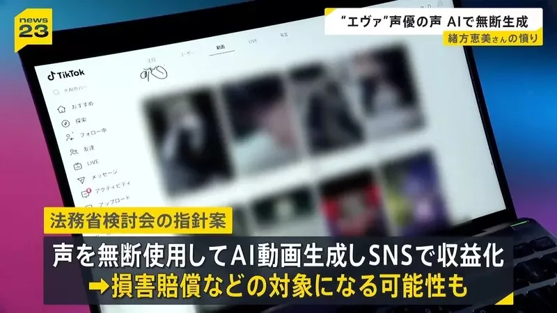 《聲優緒方惠美》控訴ＡＩ擅自學習聲音 呼籲日本政府盡速修法保障聲優｜高清图片集