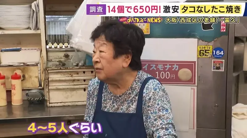 《沒有章魚的章魚燒》大阪老店照顧客人的貼心發明 只有烤過的麵糊也超美味｜高清图片集