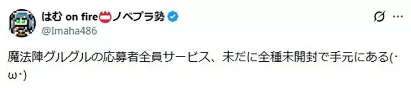 《輕小說作家和原聰司》論漫畫雜誌搶贈品亂象 改回以前寄回函索取的方式不好嗎？｜高清图片集