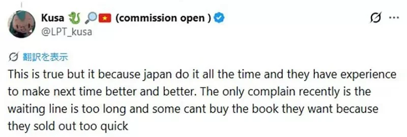 《美國的同人展文化》為什麼不發達 因為物流效率和費用都遠輸給日本？｜高清图片集