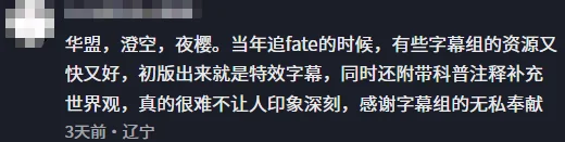 老牌汉化组“无邪气”被约谈，因零盈利未被追责｜高清图片集