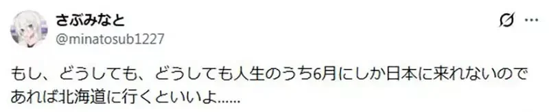 土耳其比價網宣傳《６月去日本的機票好便宜》日本網友卻都奉勸不要６月來｜高清图片集