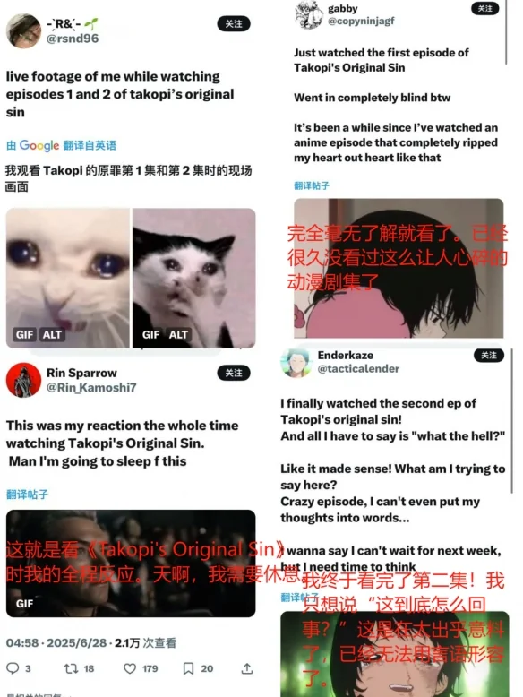 全球评分超过《诡秘之主》，这部新番是怎么做到的？｜高清图片集