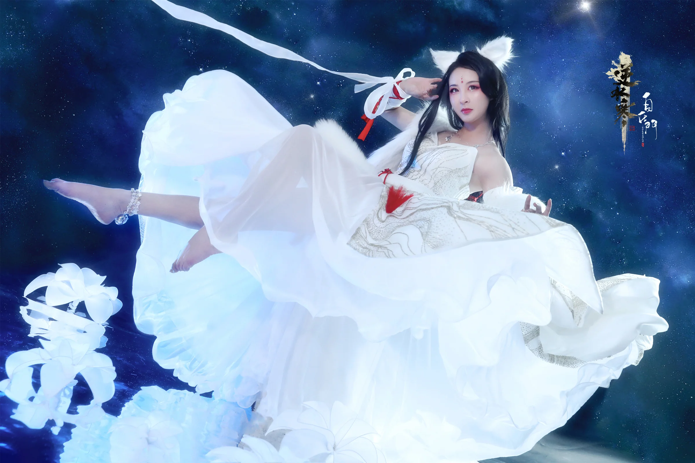 逆水寒·白灵雪魅COS写真正片
