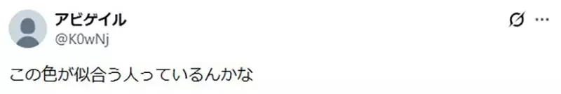 日本網友稱呼這種衣服顏色叫做《UNIQLO紫》一看就知道是哪裡買的了？｜高清图片集