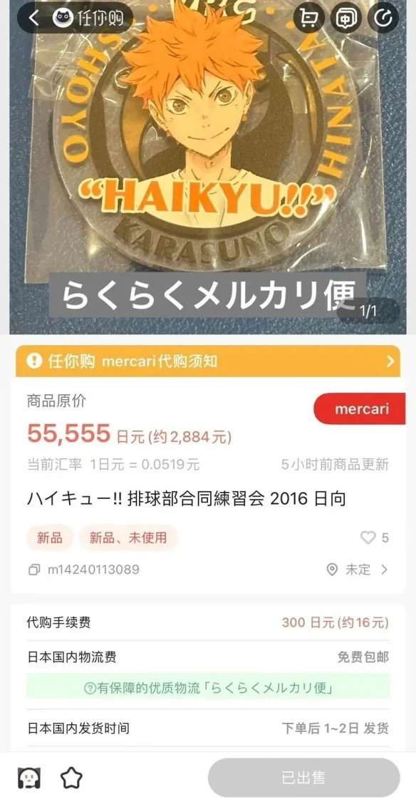 谷价崩盘，蓝锁、小排球、咒回套牢当代年轻人（上）｜高清图片集