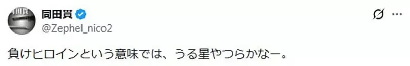 日本戀愛喜劇作品《青梅竹馬輸定了》這種說法是從誰開始的呢？｜高清图片集