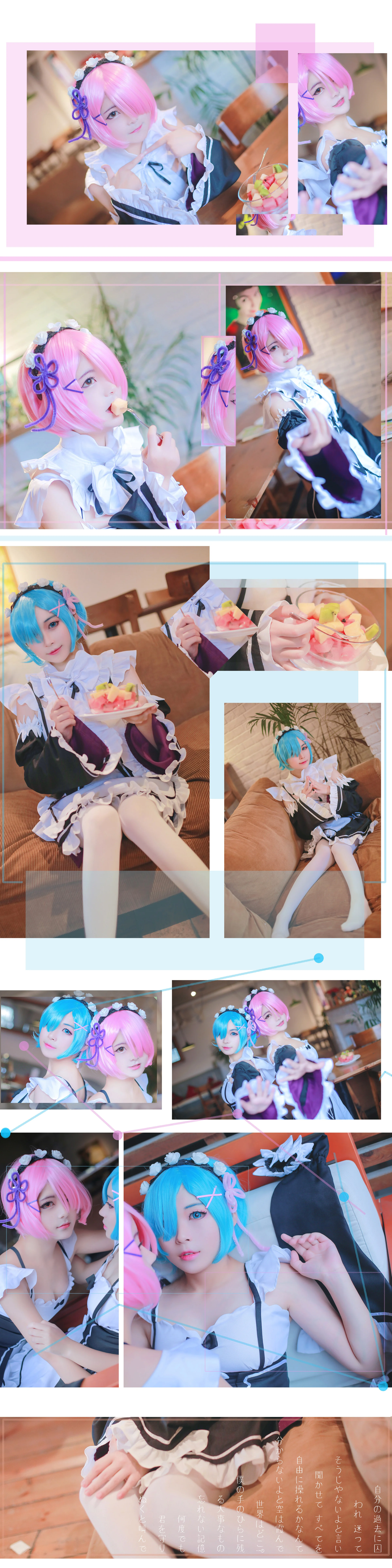 从零开始的异世界生活 拉姆COS写真