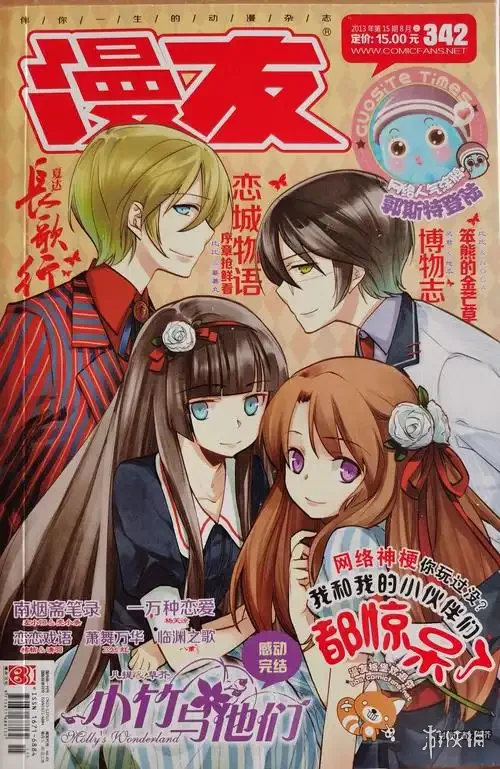 斗破苍穹漫画完结：这场持续十五年的纸漫盛世，终于谢幕｜高清图片集