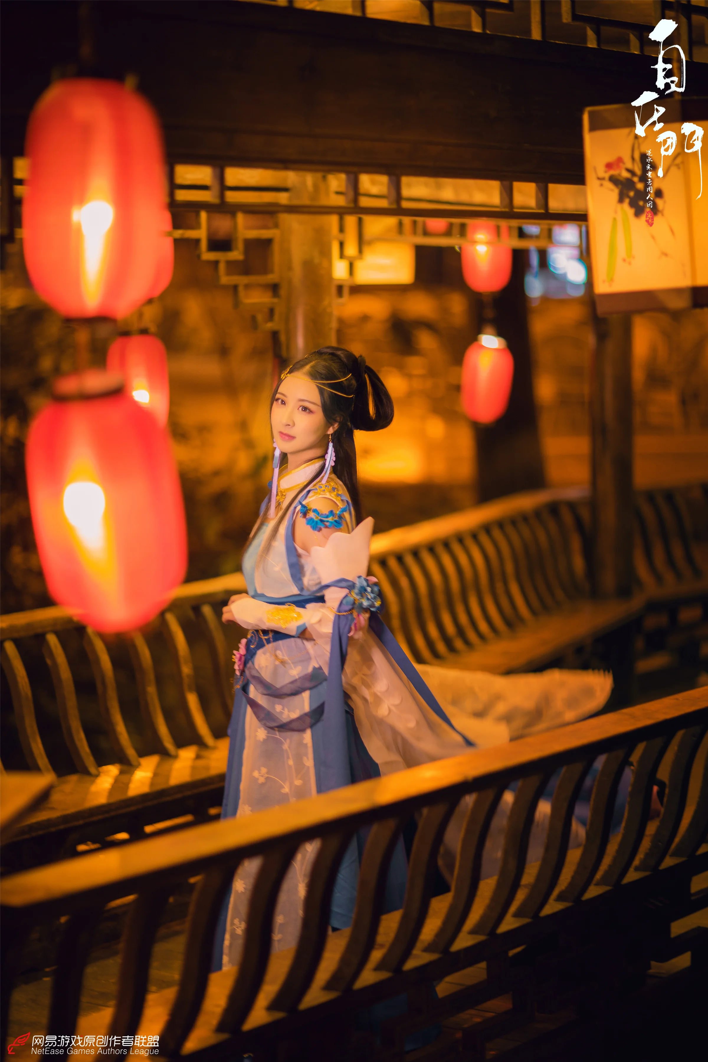 逆水寒·李师师COS写真