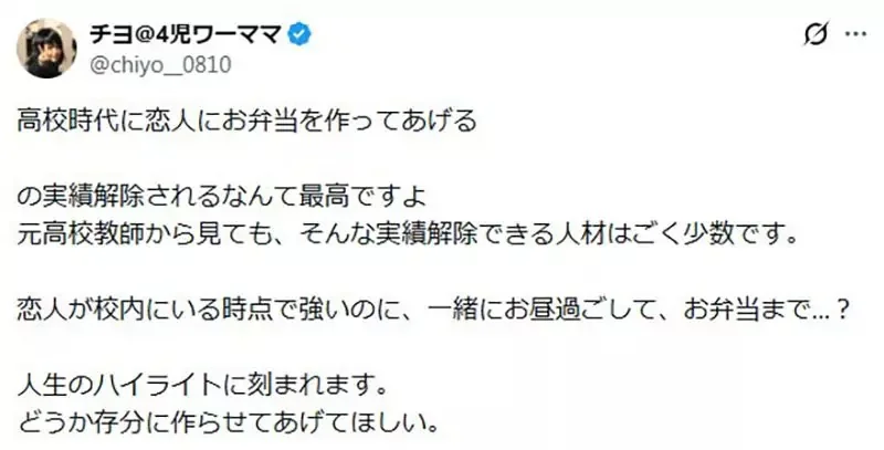 日本媽媽質疑《女兒做便當給男朋友吃》所以食材是要女方家裡出錢嗎？｜高清图片集