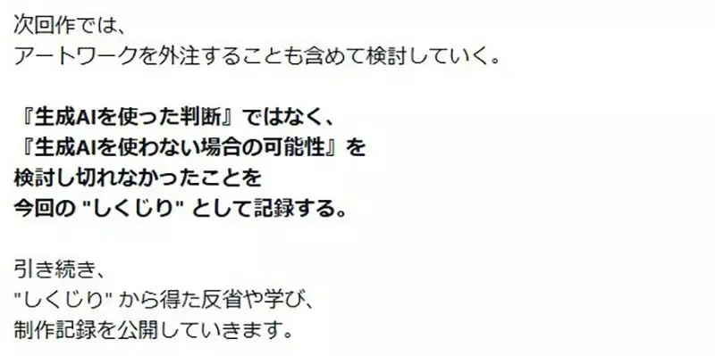 《桌遊設計師的反省》作品銷售不如預期 因為ＡＩ插畫引發消費者反感？｜高清图片集