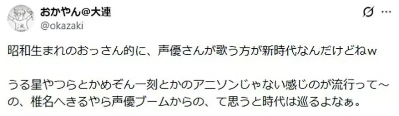 曾經盛行於日本動漫圈的《聲優團體演唱主題曲》這個文化瀕臨滅亡是好是壞？｜高清图片集