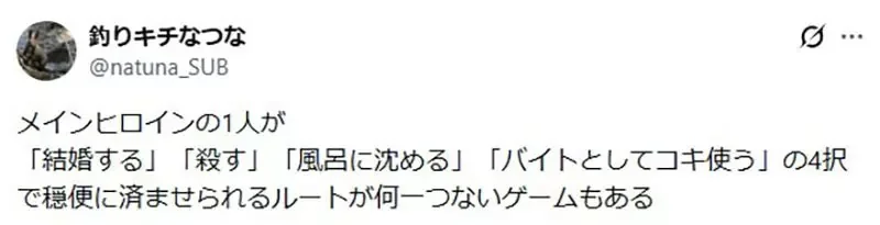 網友驚呼《成人遊戲女主角竟然會死掉》資深玩家淡定表示不死才奇怪｜高清图片集