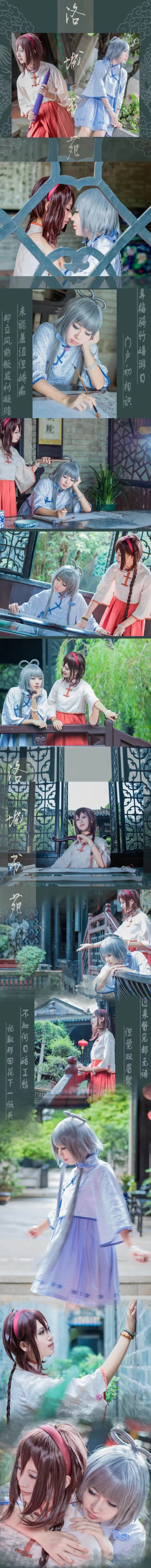 VOCALOID3洛天依COS写真
