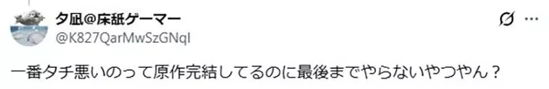 日本宅宅批評《漫畫改編動畫都沒有結局》因為很多人無法忍受動畫原創劇情？｜高清图片集