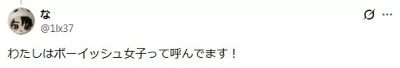 日本宅宅苦惱《這種屬性的角色叫什麼》是寶塚系嗎？還是男裝麗人呢？｜高清图片集