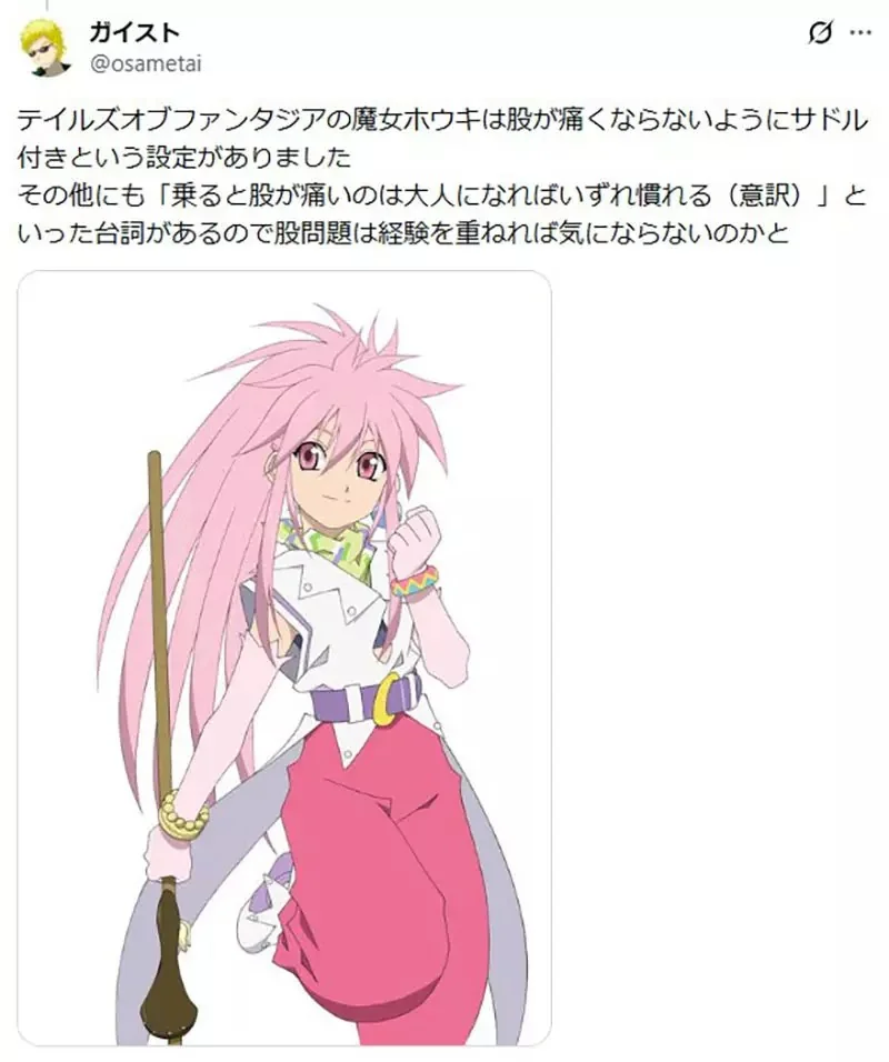 《魔女騎掃帚》難道屁股都不會痛嗎？歷代魔女都有自己的舒服騎法｜高清图片集