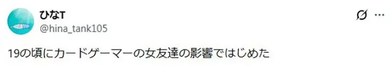 日本網友議論《女性卡牌遊戲玩家》當初一定是受到男朋友的影響？｜高清图片集