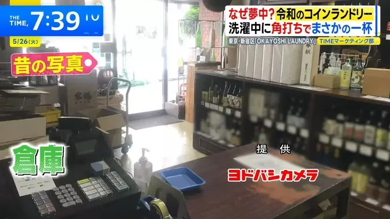 日本興起《進化型自助洗衣店》解決等待時間就能抓住客人的心｜高清图片集