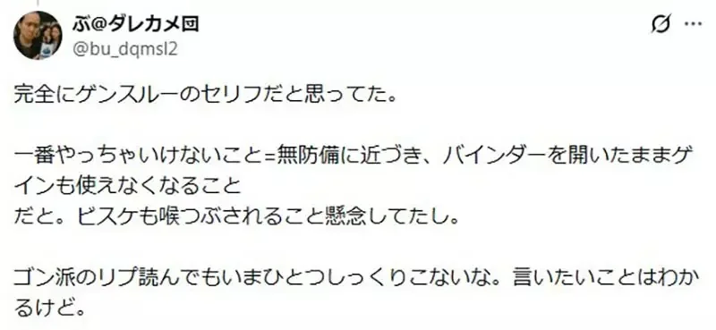 《獵人漫畫台詞爭議》貪婪之島篇的小傑VS甘舒這一戰 這句話究竟是誰說的呢？｜高清图片集