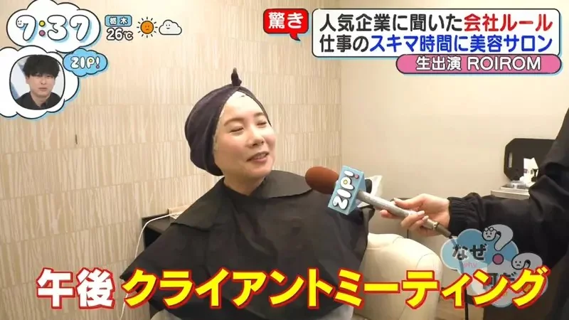 《樂天集團的新奇福利》公司有免費餐廳、健身房不稀奇 美髮和美甲沙龍才能拯救忙碌上班族｜高清图片集