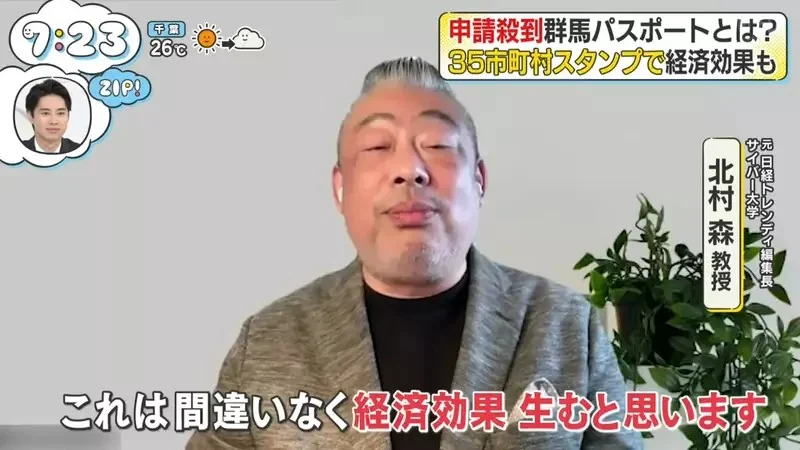 日本人搶破頭的《群馬護照》精美印刷搭配集章冊創造超強觀光效果？｜高清图片集