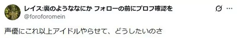 曾經盛行於日本動漫圈的《聲優團體演唱主題曲》這個文化瀕臨滅亡是好是壞？｜高清图片集