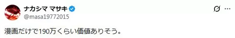 日本房仲網出現《漫畫圖書館》網友們好奇賣掉裡面的漫畫藏書會賺嗎？｜高清图片集