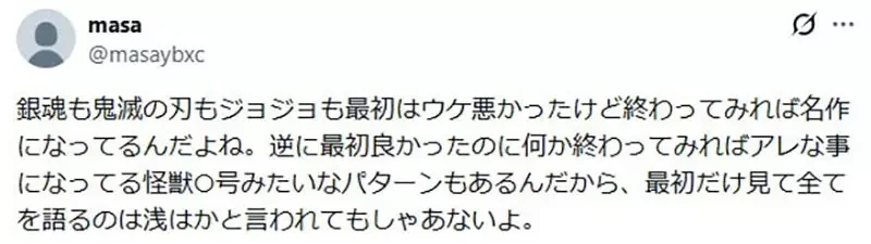 《忍過前期就好看的作品》你覺得這種說法有道理嗎？有人認為前期難看就是糞作了｜高清图片集