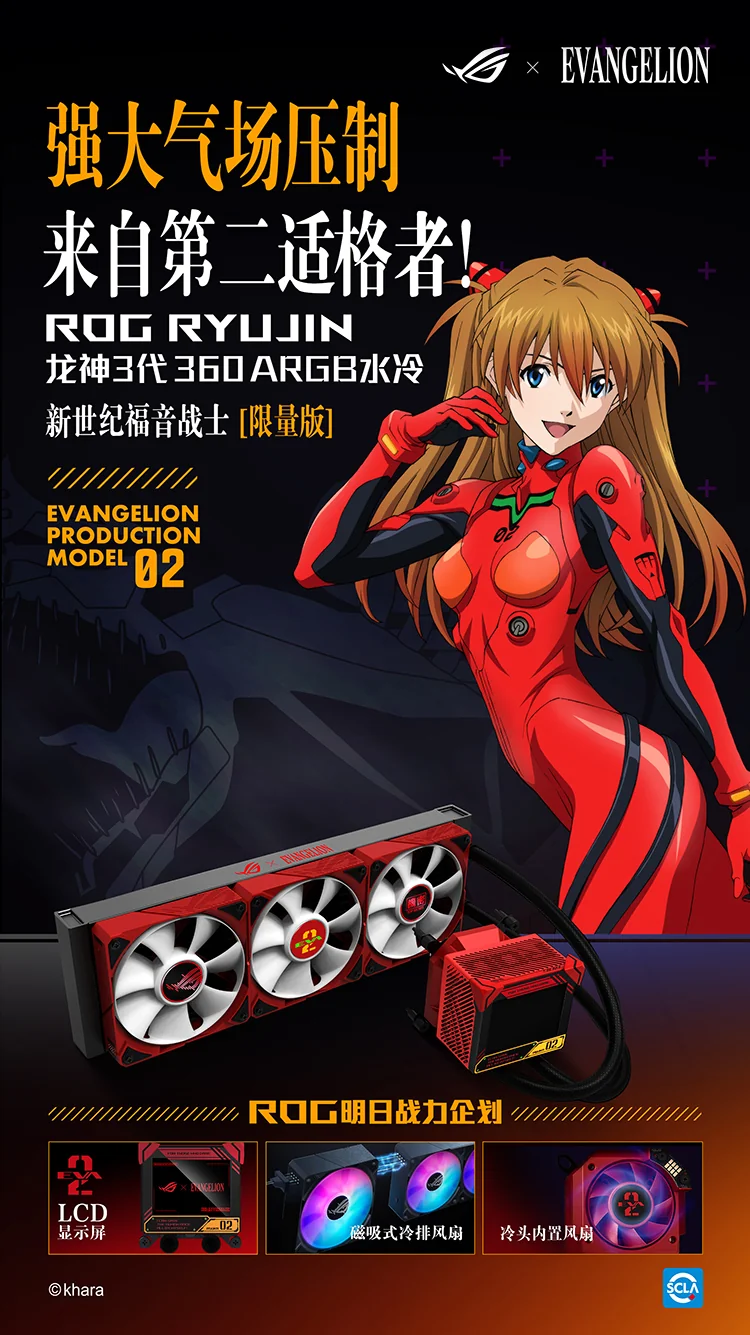 明日热爱 战意补完！ROG x EVA联名新品全网开售｜高清图片集