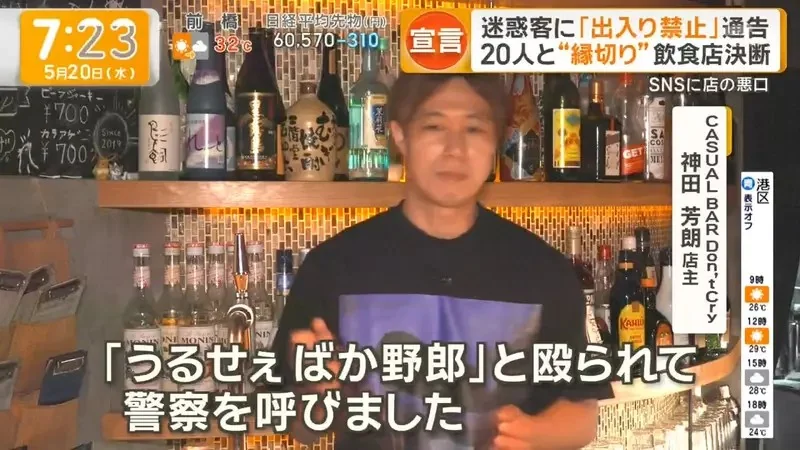 《不屈服於奧客的酒吧老闆》果斷將他們列入黑名單 反而留住更多優質回頭客｜高清图片集