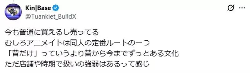 資深宅宅分享《安利美特的回憶》以前店內竟然有同人誌專區？｜高清图片集