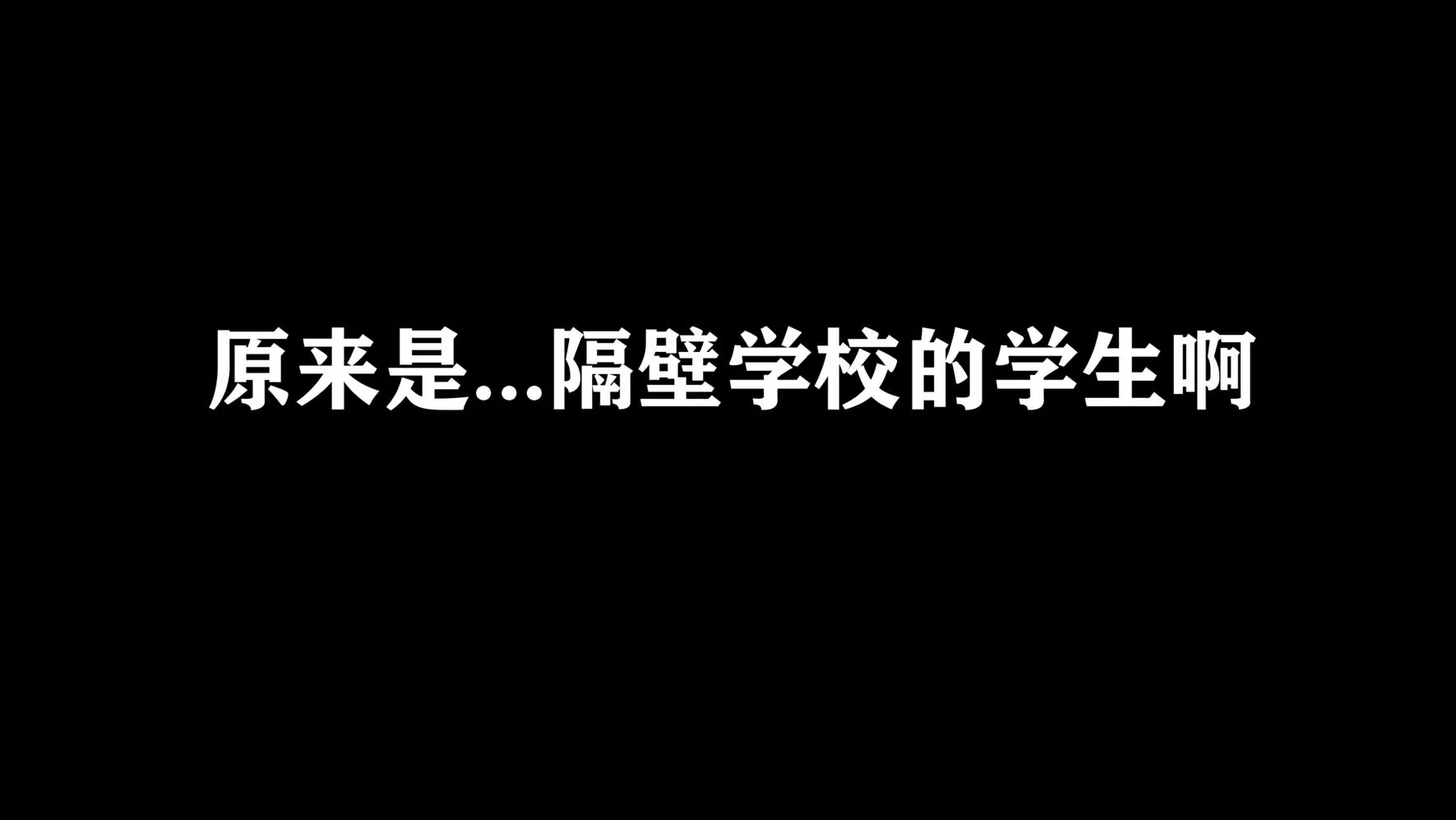 西园寺南歌 – 电车物语｜高清图片集