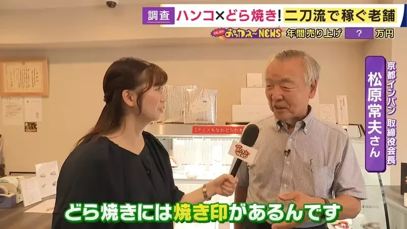 《兼賣銅鑼燒的印章店》老店面臨生存危機 賣起精緻點心開創事業第二春｜高清图片集