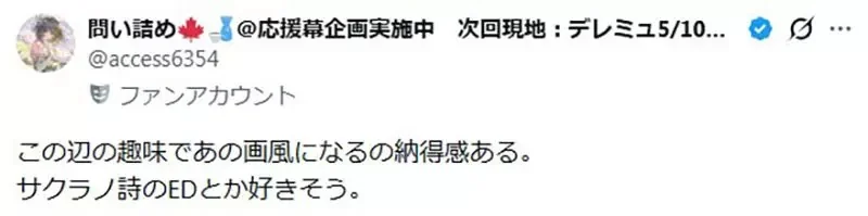 《繪師岸田梅爾》認為這些20年前的美少女遊戲是顛峰 這算不算是一種回憶美化呢？｜高清图片集