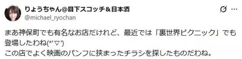 書迷好奇《東京這間二手書店》為什麼這麼多人愛拍照？原來曾在超多作品登場過｜高清图片集