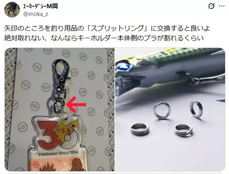 《不信任珠鍊的人》拿到這種周邊商品都會換成吊環 還有哪些更好的補強方法呢？｜高清图片集