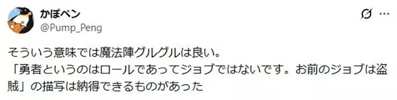 《正統勇者消失了》很多作品把勇者描寫成人渣 都要怪勇者鬥惡龍把它變成一種職業？｜高清图片集