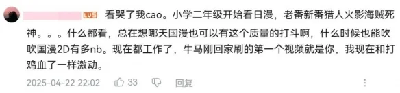 甲亢哥安利，全球圈粉，爱奇艺这部动漫为何出圈？｜高清图片集