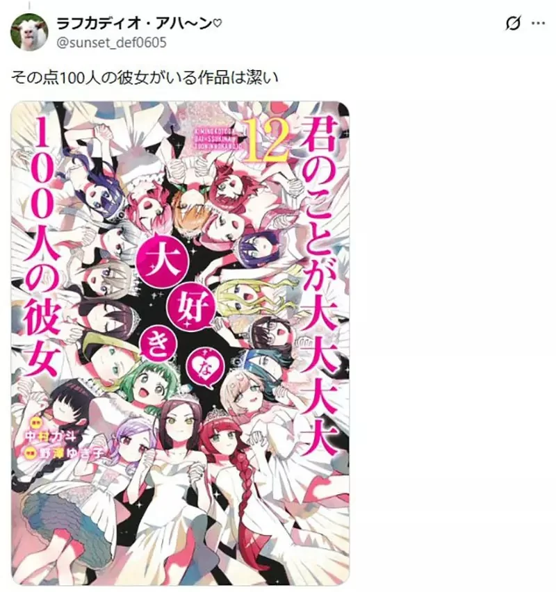 日本網友吐槽戀愛喜劇作品《男主角都像太監》性慾奔放一點才健康？｜高清图片集