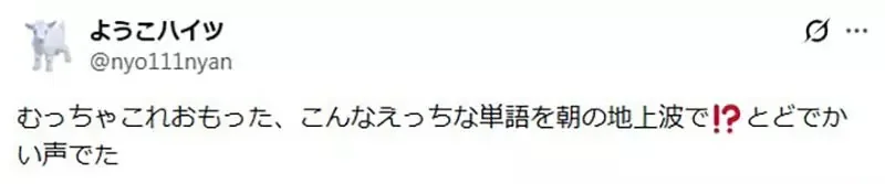 日本宅宅驚覺《成人漫畫用語變成流行語》用的人知道原本的意思嗎？｜高清图片集