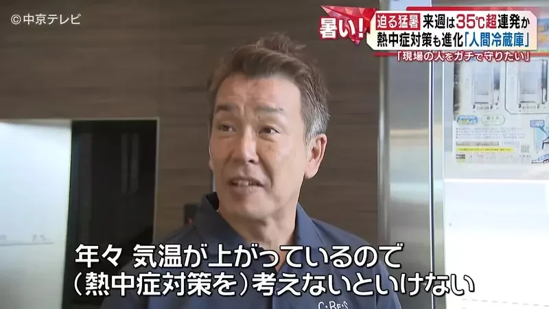 日本廠商推出《人體冰箱》５分鐘就能幫助身體迅速降溫了｜高清图片集