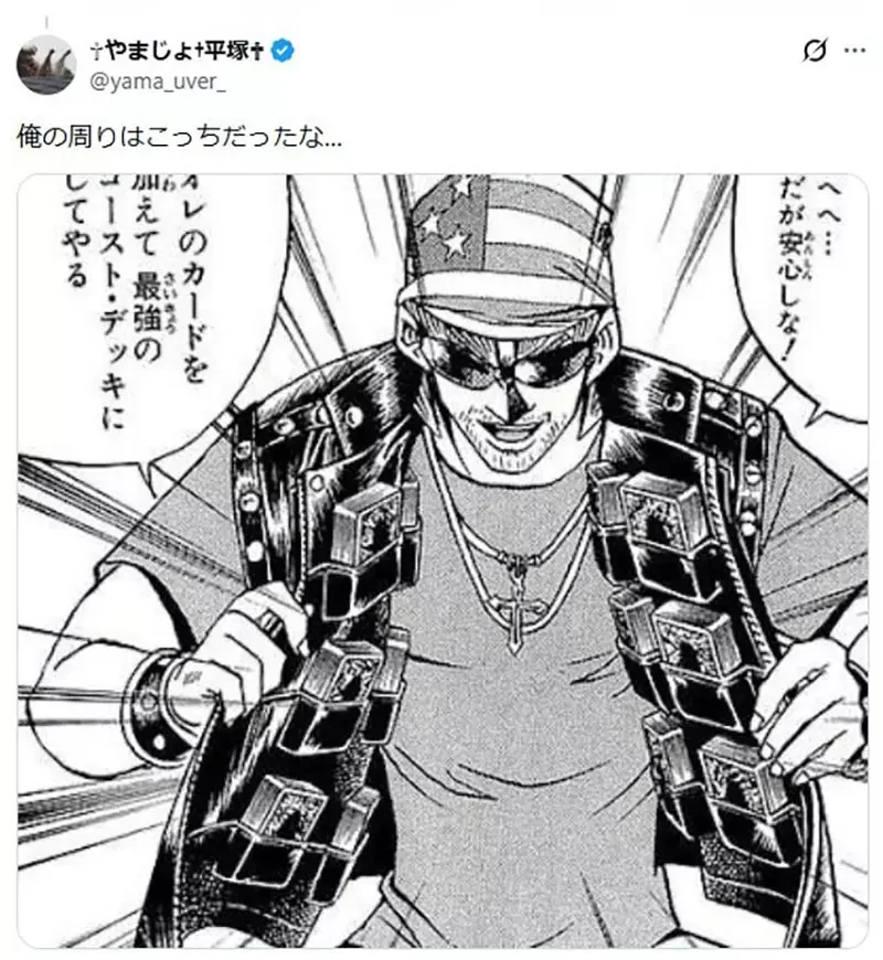 《卡牌遊戲玩家的回憶》以前都是裸卡綁一綁橡皮筋 誰還在用什麼卡套或卡盒？｜高清图片集